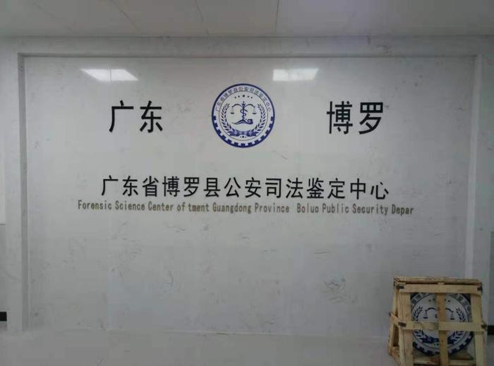 肃宁博罗公安局新建业务技术用房刑侦技术室设施设备采购项目