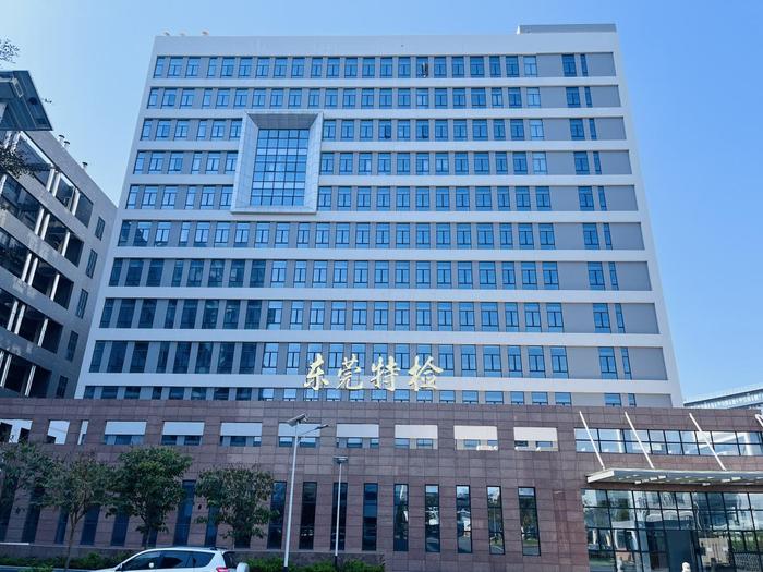 肃宁广东省特种设备检测研究院东莞检测院实验室设备及配套服务项目